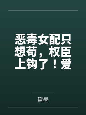 仙门娇女在七零穿书全文免费阅读
