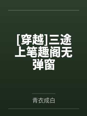 花开堪须折莫待无花空折枝意思