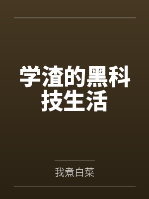 女镜面人能结婚生子吗