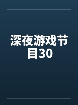 大明英烈全文免费阅读