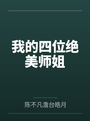 新婚妻子菜老板小说在线阅读全文